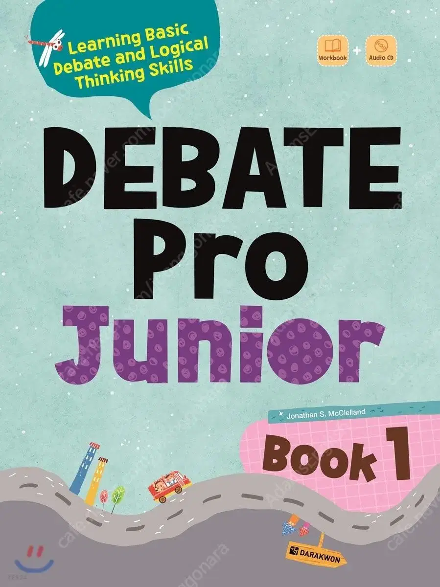 Debate Pro Junior (영어 디베이트 토론) 책 판매합니다